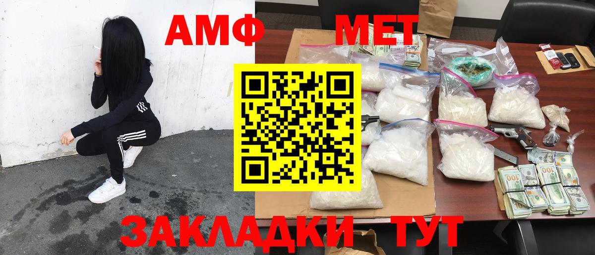 Амфетамин  Вход с VPN  Тихорецк  АМФЕТАМИН 98% 