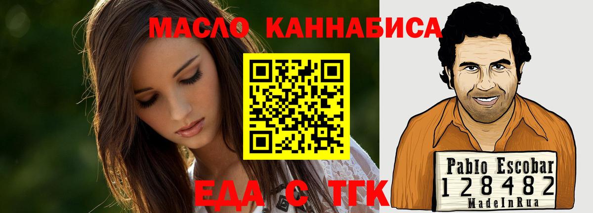 Печенье с ТГК марихуана Тихорецк