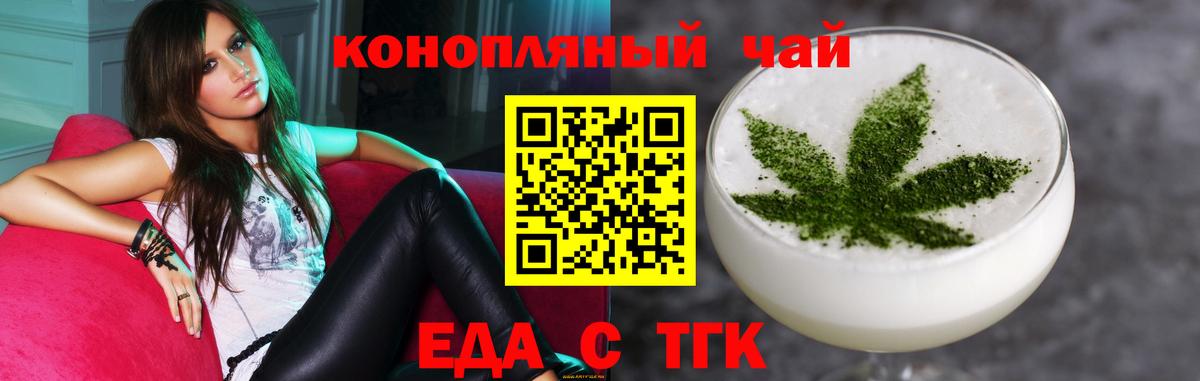 Тихорецк  Печенье с ТГК конопля  Вход с VPN 