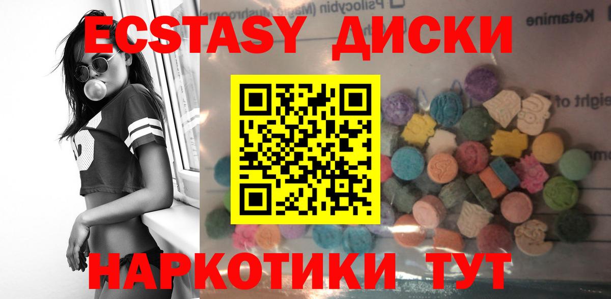 Ecstasy  Экстази DUBAI  Вход с VPN  Экстази Дубай  Тихорецк 