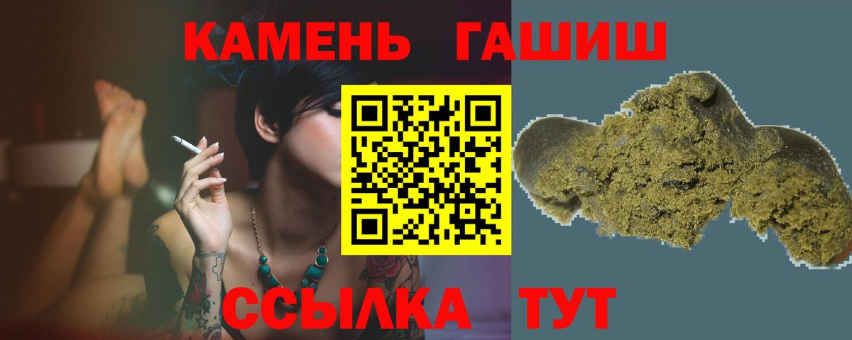 Гашиш гарик  Вход с VPN  ГАШИШ 40% ТГК  Тихорецк 