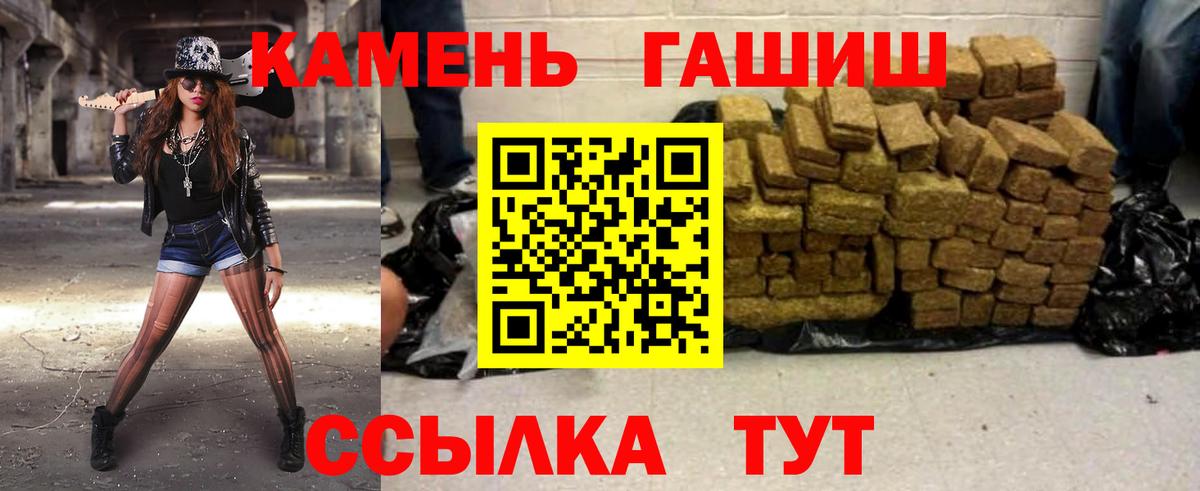 Гашиш гарик Тихорецк