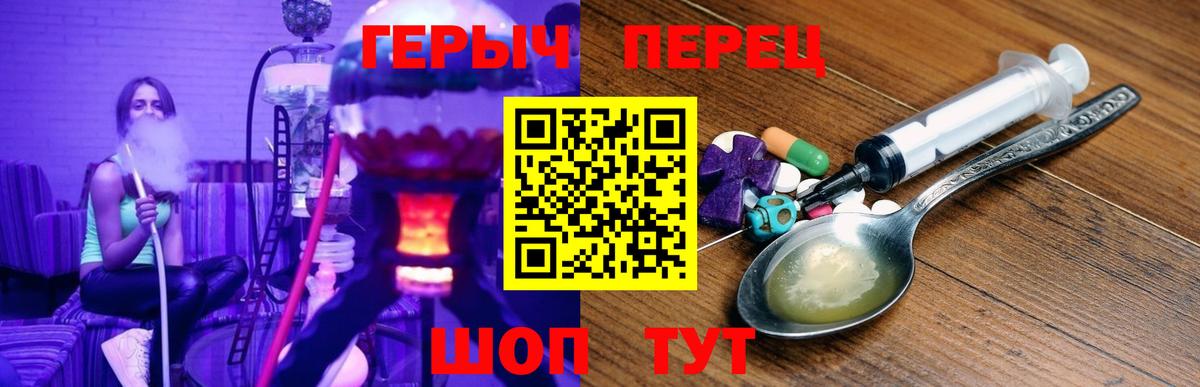 ГЕРОИН  Вход с VPN  Тихорецк  ГЕРОИН Афган 