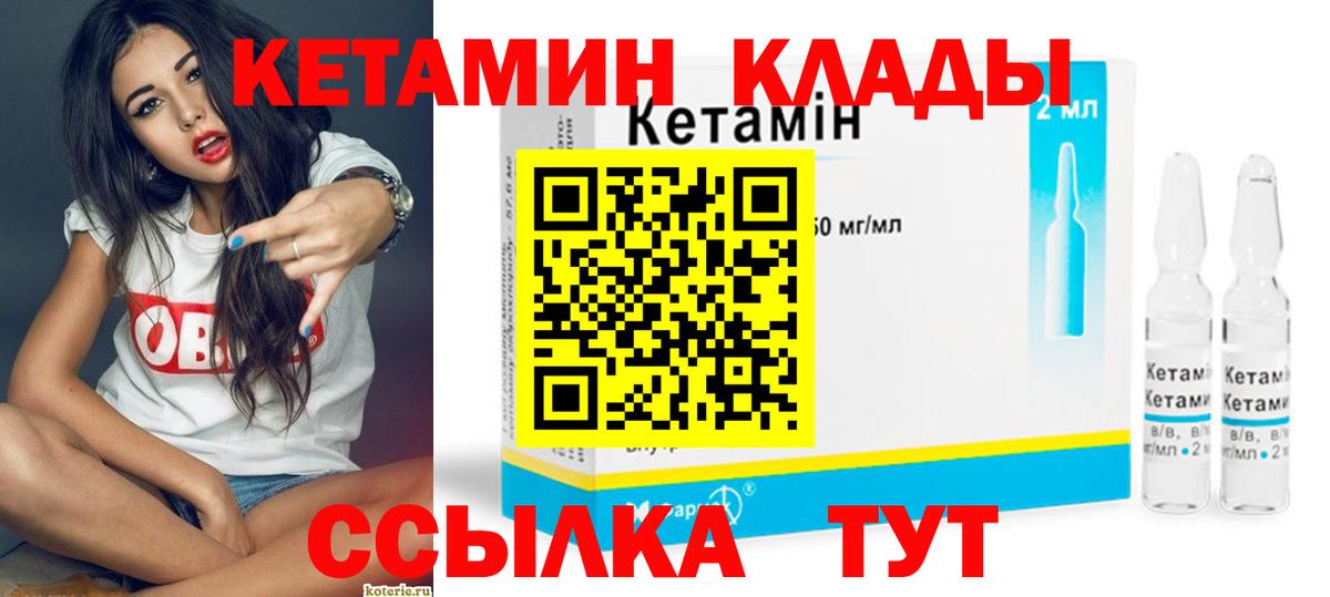 Тихорецк  КЕТАМИН VHQ    сайт  Вход с VPN 