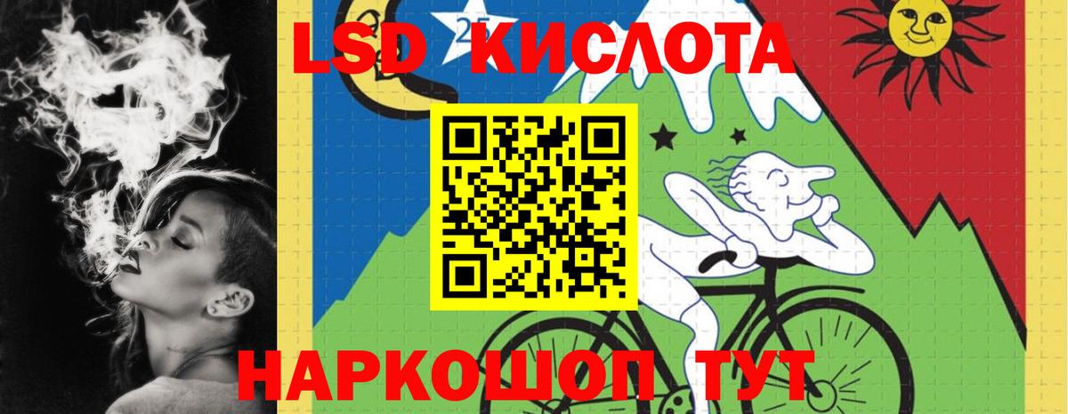 Тихорецк  ЛСД экстази  ЛСД экстази кислота  Вход с VPN  ЛСД экстази кислота 