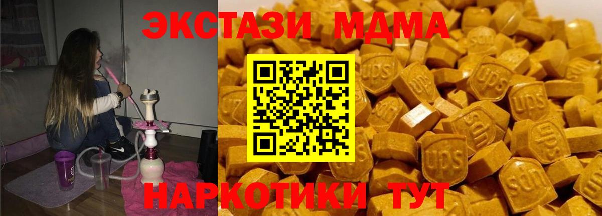 MDMA  МДМА Molly  Вход с VPN  Тихорецк 