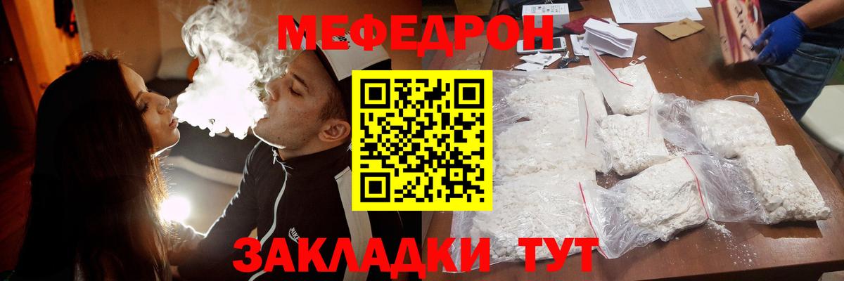 Меф mephedrone  Меф  Мефедрон VHQ  Тихорецк  Вход с VPN  МЕФ 