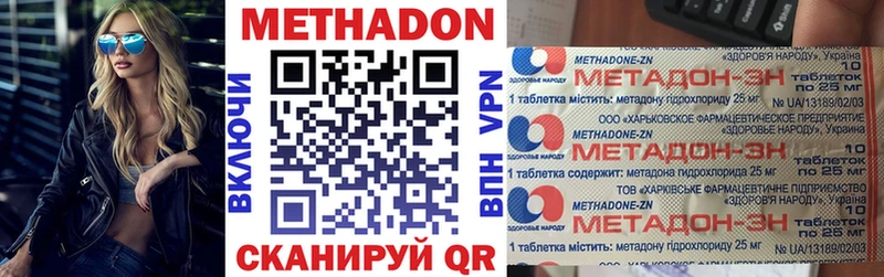 МЕТАДОН белоснежный купить закладку Тихорецк