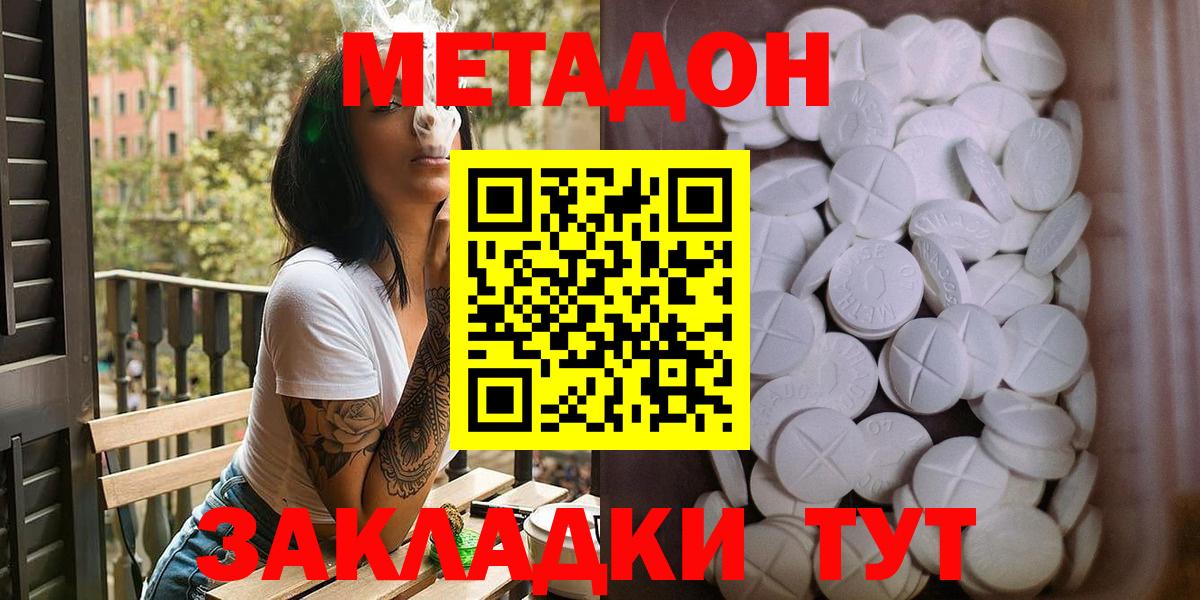 Тихорецк  МЕТАДОН methadone  сайты даркнета какой сайт  Вход с VPN 