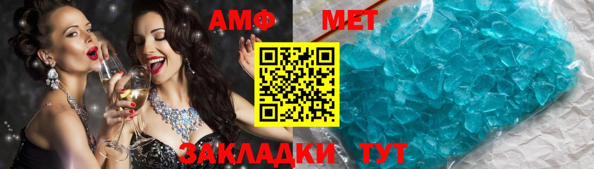 Первитин винт Тихорецк