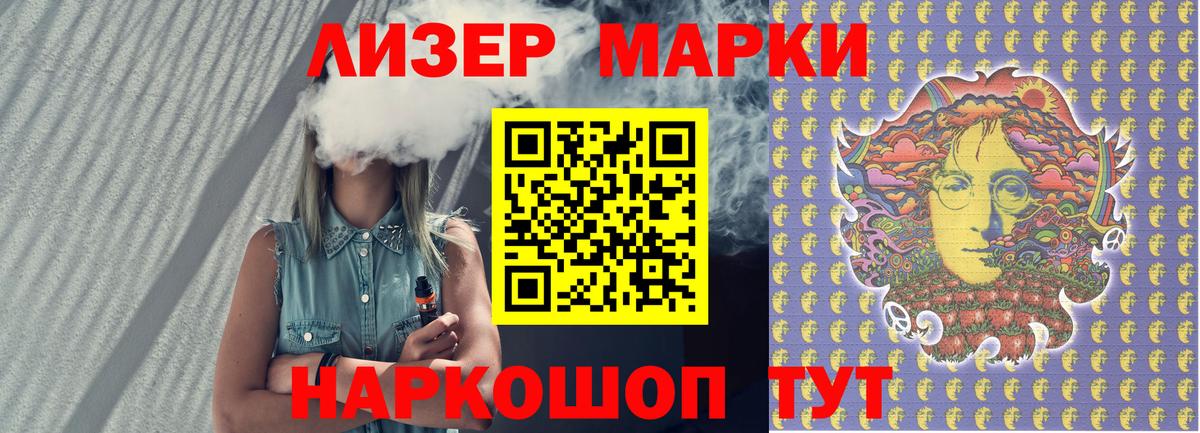 Тихорецк  Марки 25I-NBOMe  Наркотические марки 1,5мг  Вход с VPN  Наркотические марки 1,5мг 