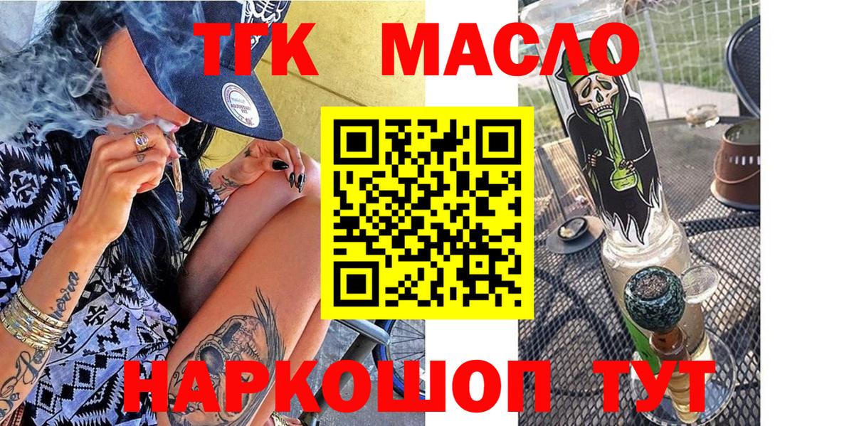 Тихорецк  ТГК вейп  Вход с VPN 
