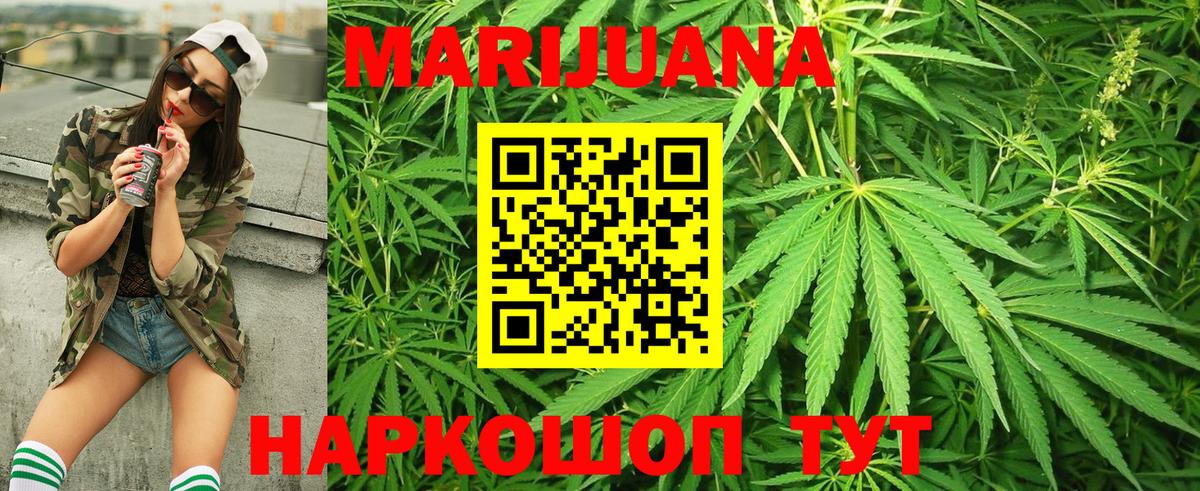 Канабис THC 21%  Конопля конопля  Вход с VPN  Тихорецк  МАРИХУАНА VHQ 